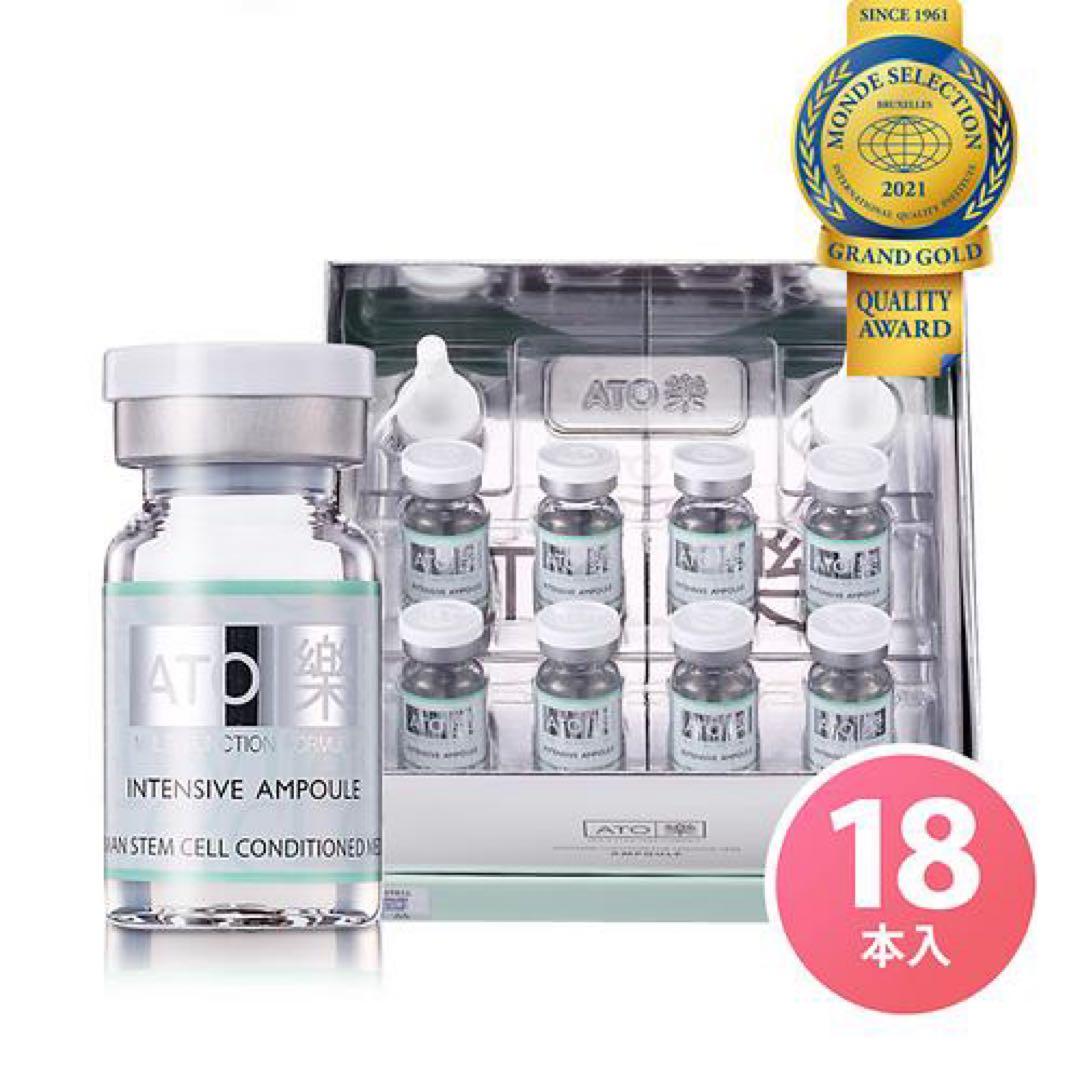 ルビーセル　アトラクセラム 2箱セット　新品