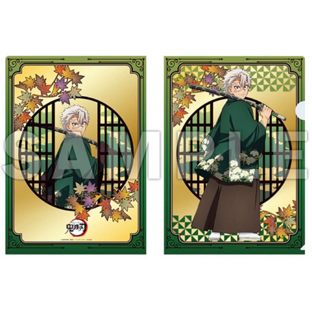 鬼滅の刃 京まふ 2024 京都 限定 クリアファイル 不死川実弥