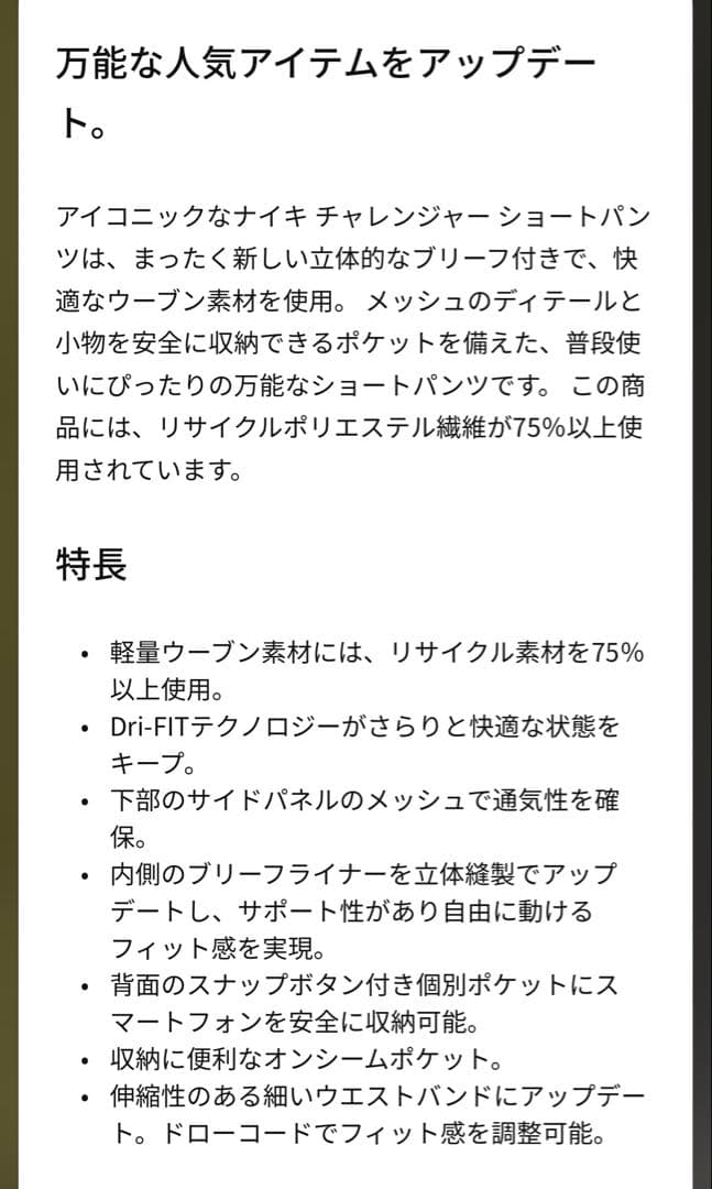 Nike ウィンドブレーカー & ショートパンツ セット