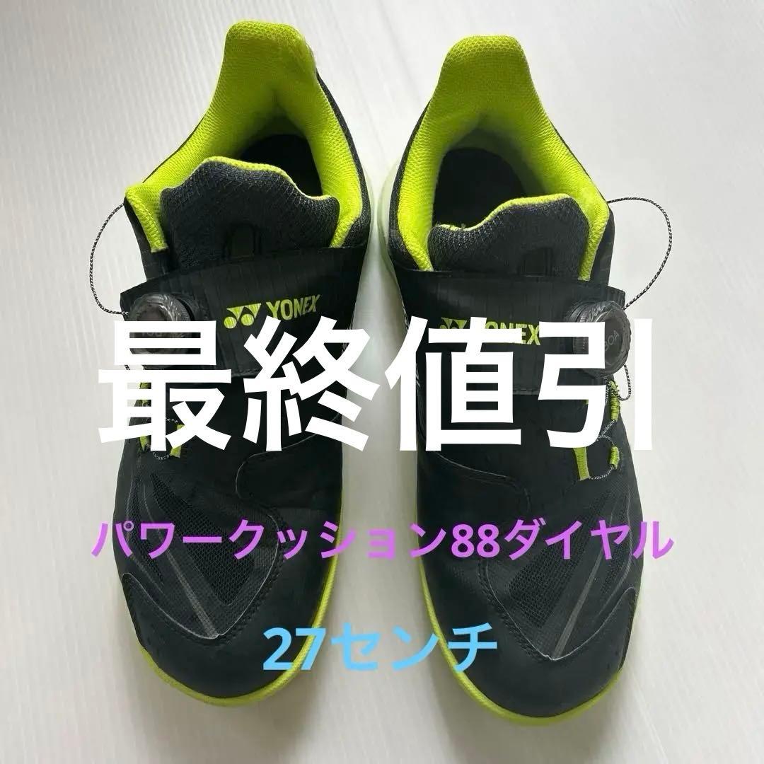 YONEX DIAL 88バドミントンシューズ ブラック/イエロー