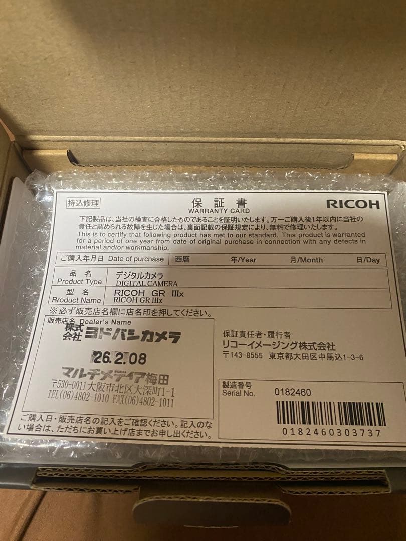 【新品未使用】RICOH GRⅢx
