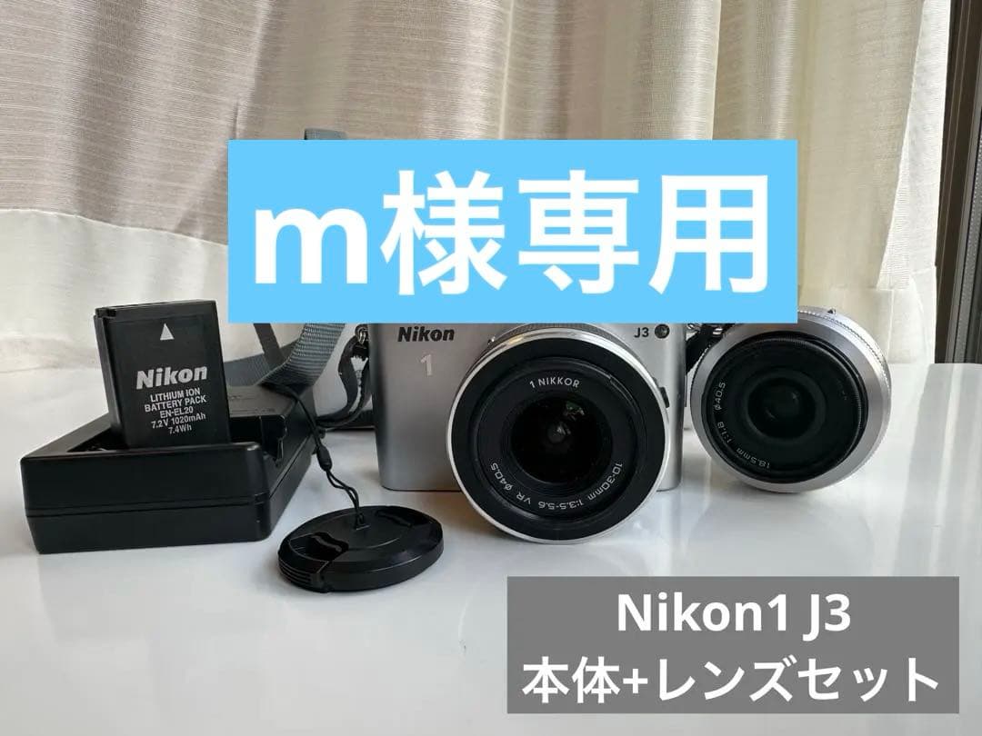 【m】Nikon1 J3 　ミラーレスカメラ 本体とレンズ