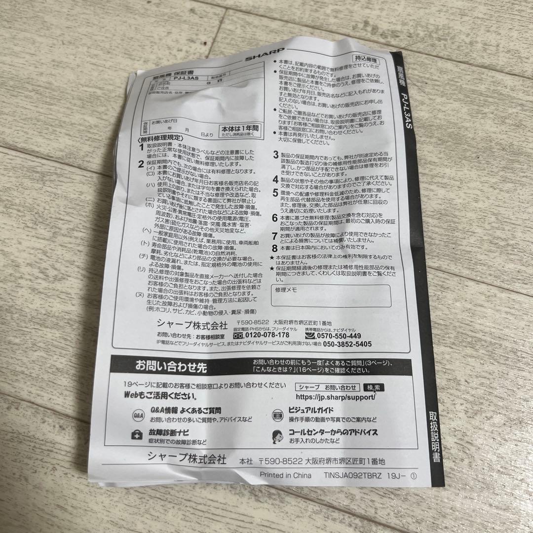 SHARP 扇風機　 PJ-L3AS-W