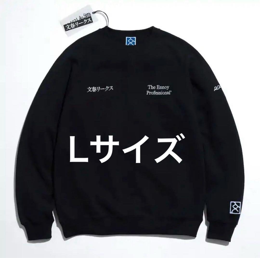 ennoy 文春リークス　スウェット