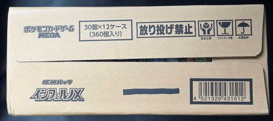 【26/1/5中特価】インフェルノX 未開封カートン