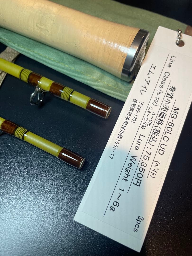 エムアイレ　正影グラス　MG-50LC UD