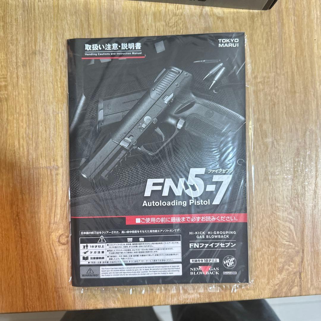 東京マルイ FN57 ガスブロ