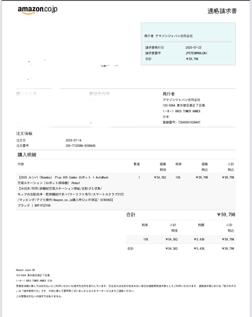 週末セール【美品】保証26年7月ルンバPlus 405 Combo＋充電Sta.