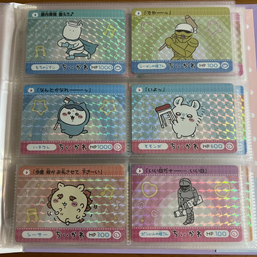 ちいかわ　カード　シークレット 1弾　2弾　専用バインダー　コンプリートセット