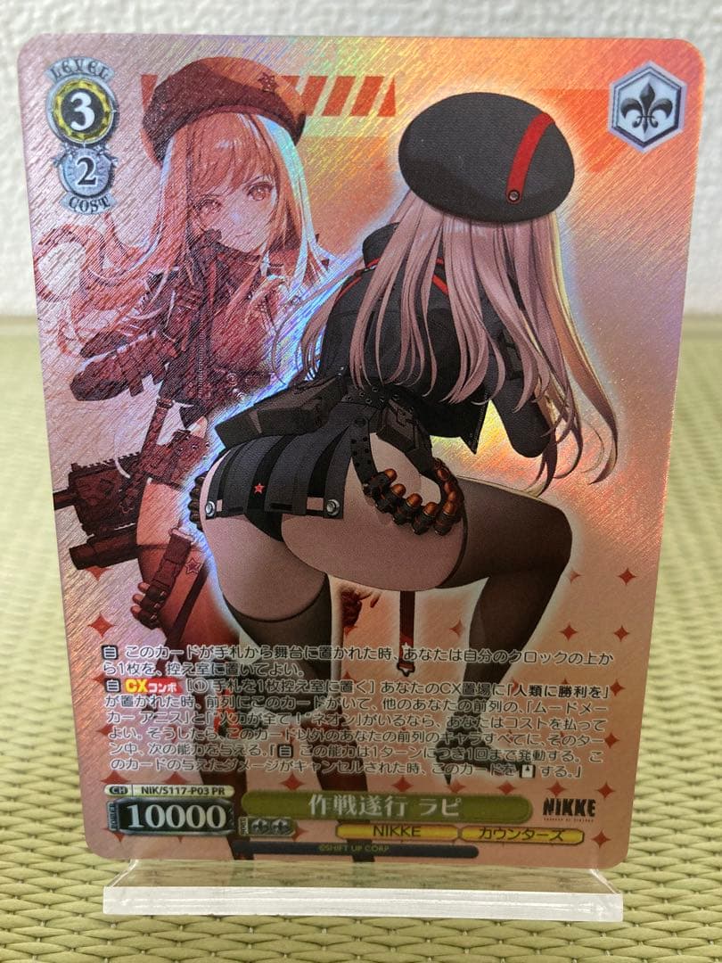 ヴァイスシュヴァルツ　NIKKE PR プロモ　全10枚フルセット