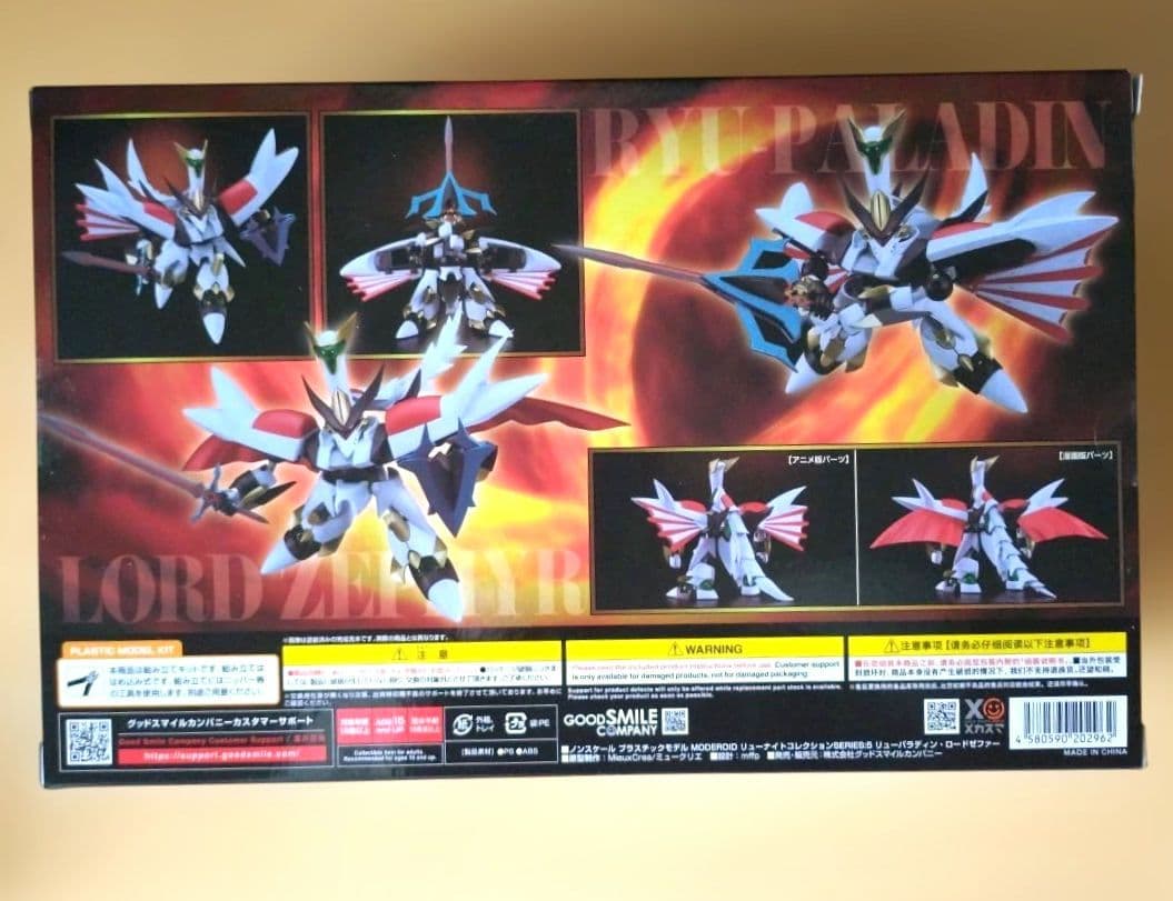 リューナイト リューパラディン ロードゼファー プラモデル MODEROID