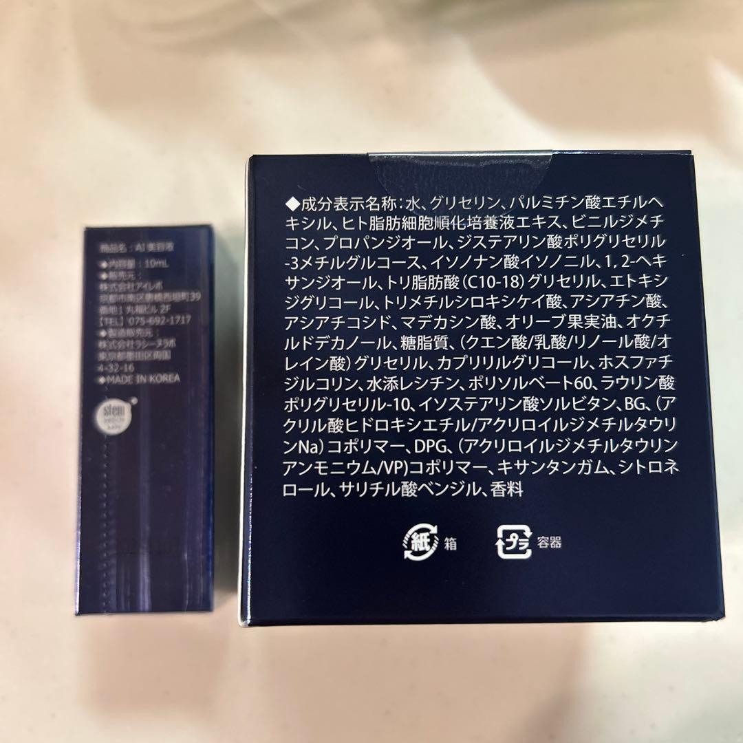 K　Ai Revo STEM CELL 美容液&クリームセット