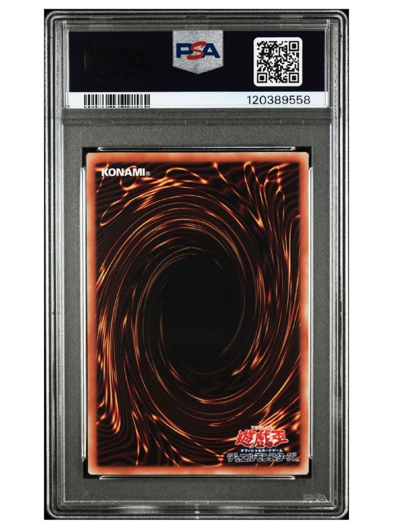 遊戯王ブルーアイズホワイトドラゴン 25th 浮世絵　psa10