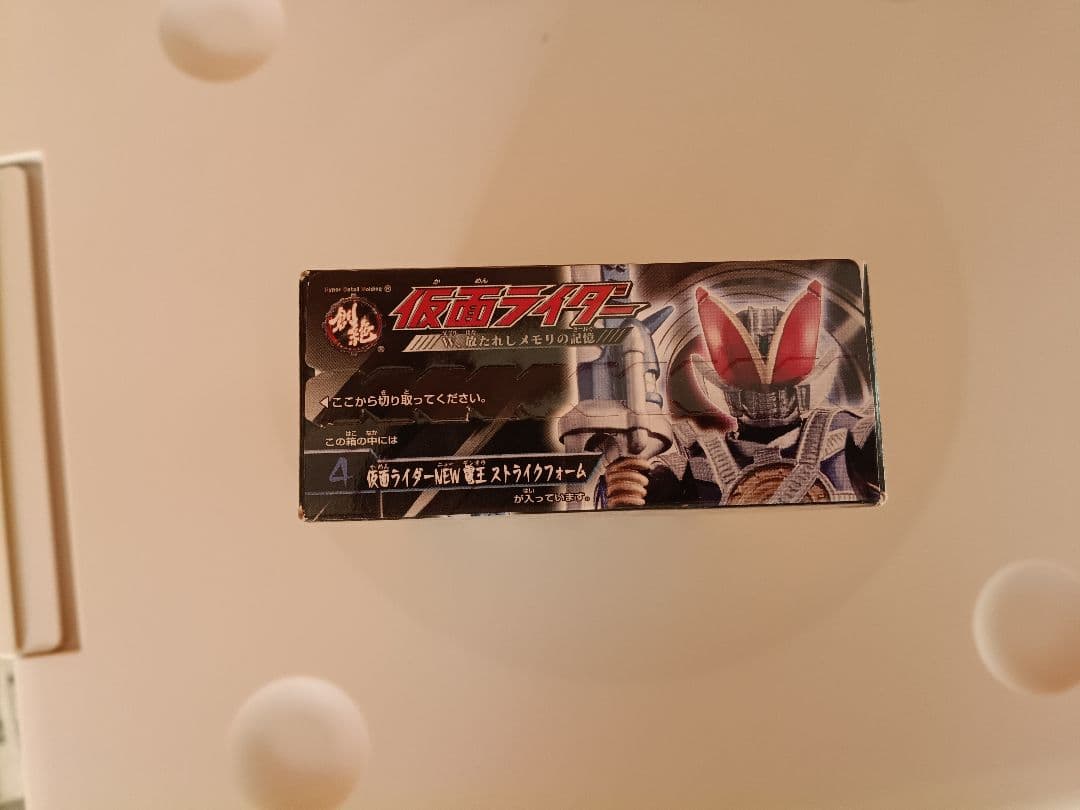 HDM 創絶 仮面ライダー　フィギュア　11点　まとめ売り　未開封