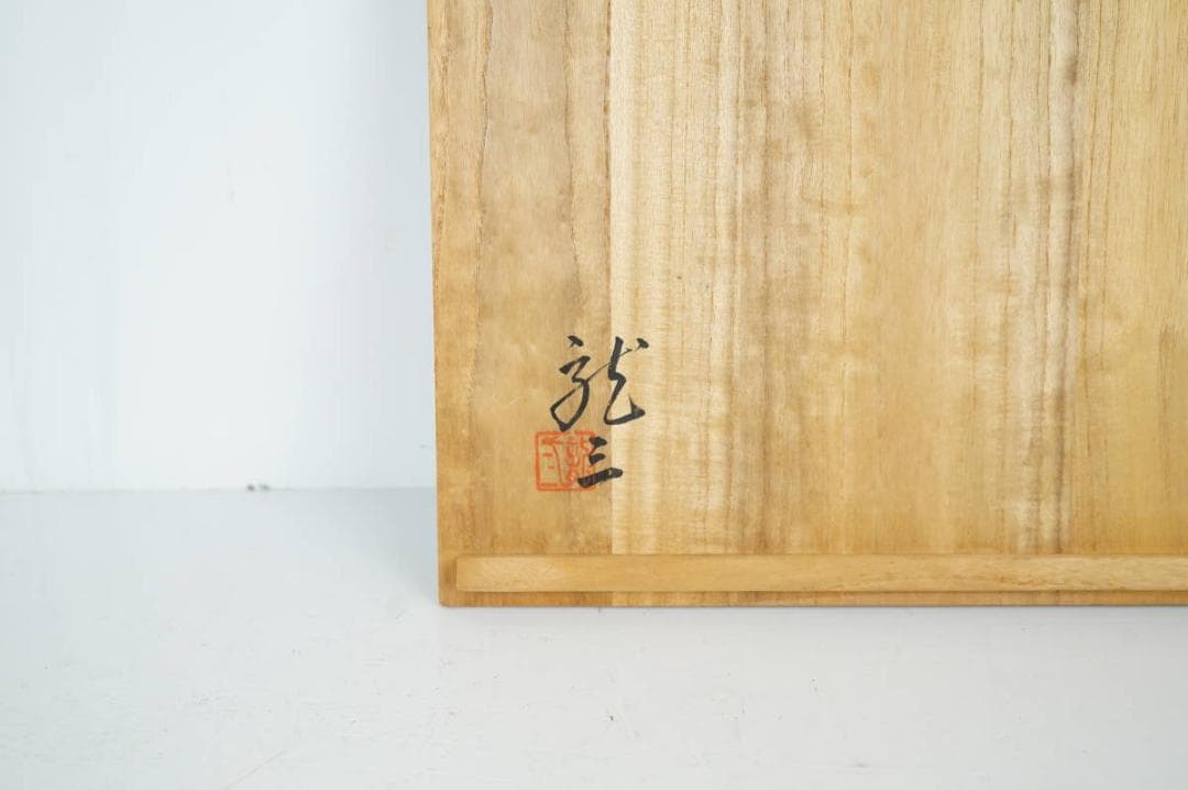 NA3254 九谷名匠【河上龍三】代表傑作 色絵小紋繋海老図八角飾大皿