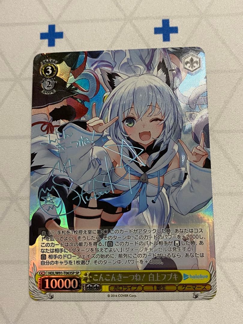 【ホロライブ1期生】こんこんきーつね! 白上フブキ【SP/水色サイン】