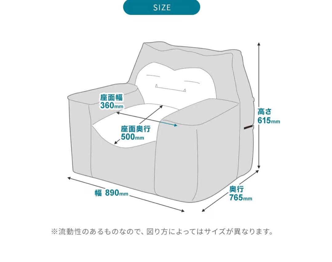 カビゴン　ポケモン　ポケットモンスター　ソファー