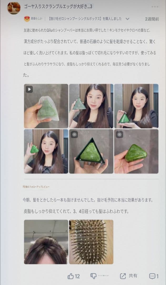 シャンプー NATURE SEVEN GREEN 120gx6 + 25gx3