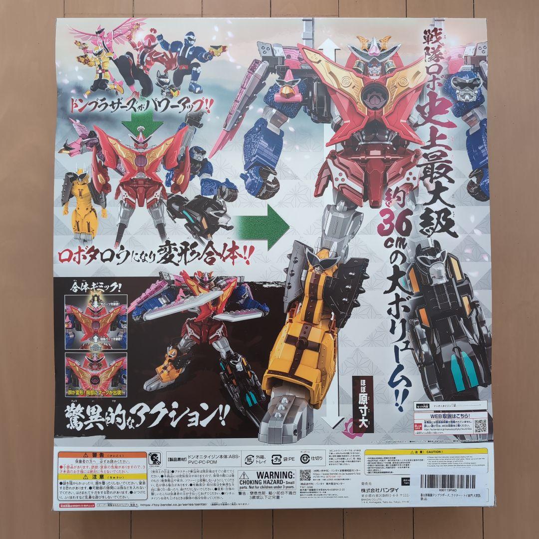 DXドンオニタイジン 暴太郎戦隊ドンブラザーズ