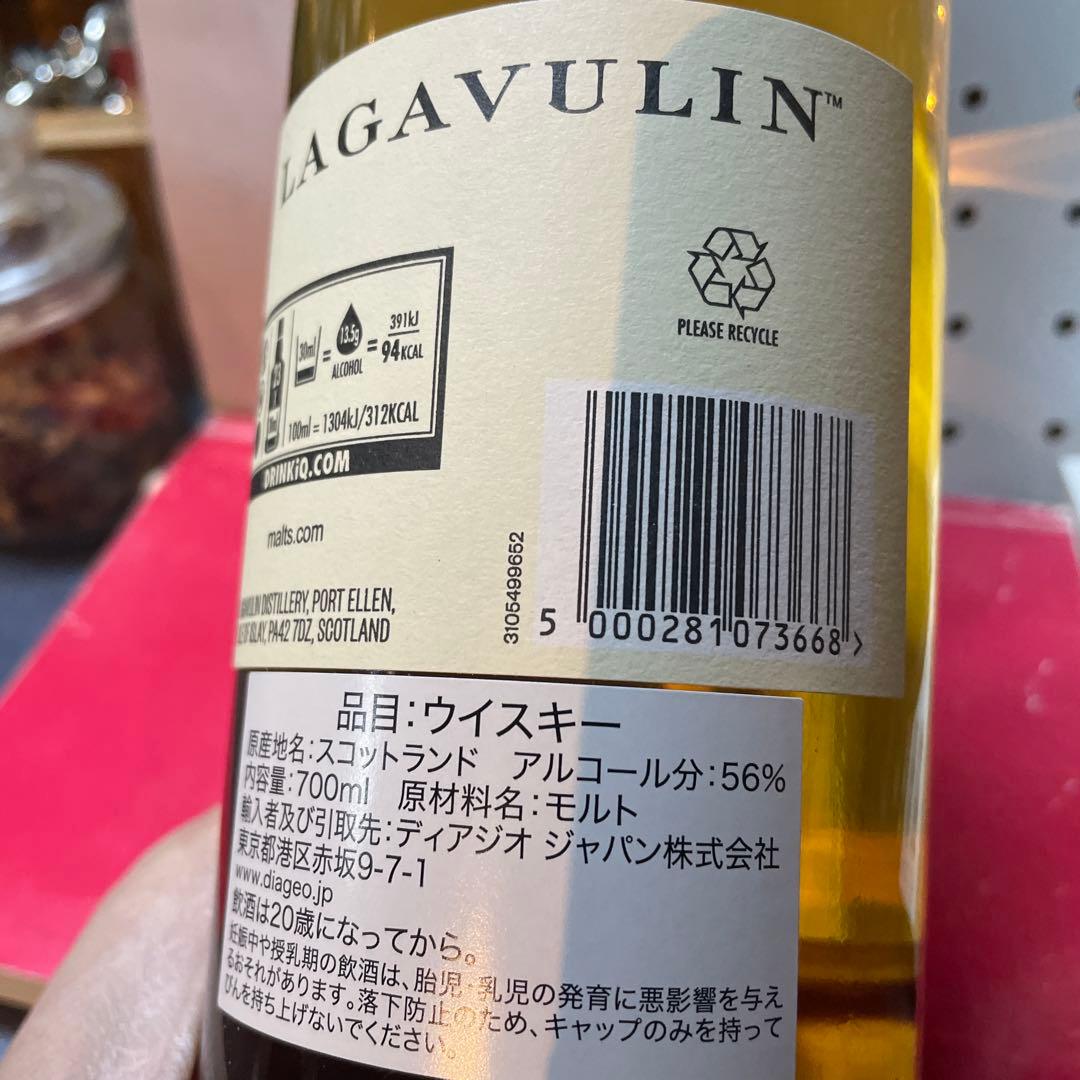 Lagavulin 12年 シングルモルトウイスキー 2023年特別リリース