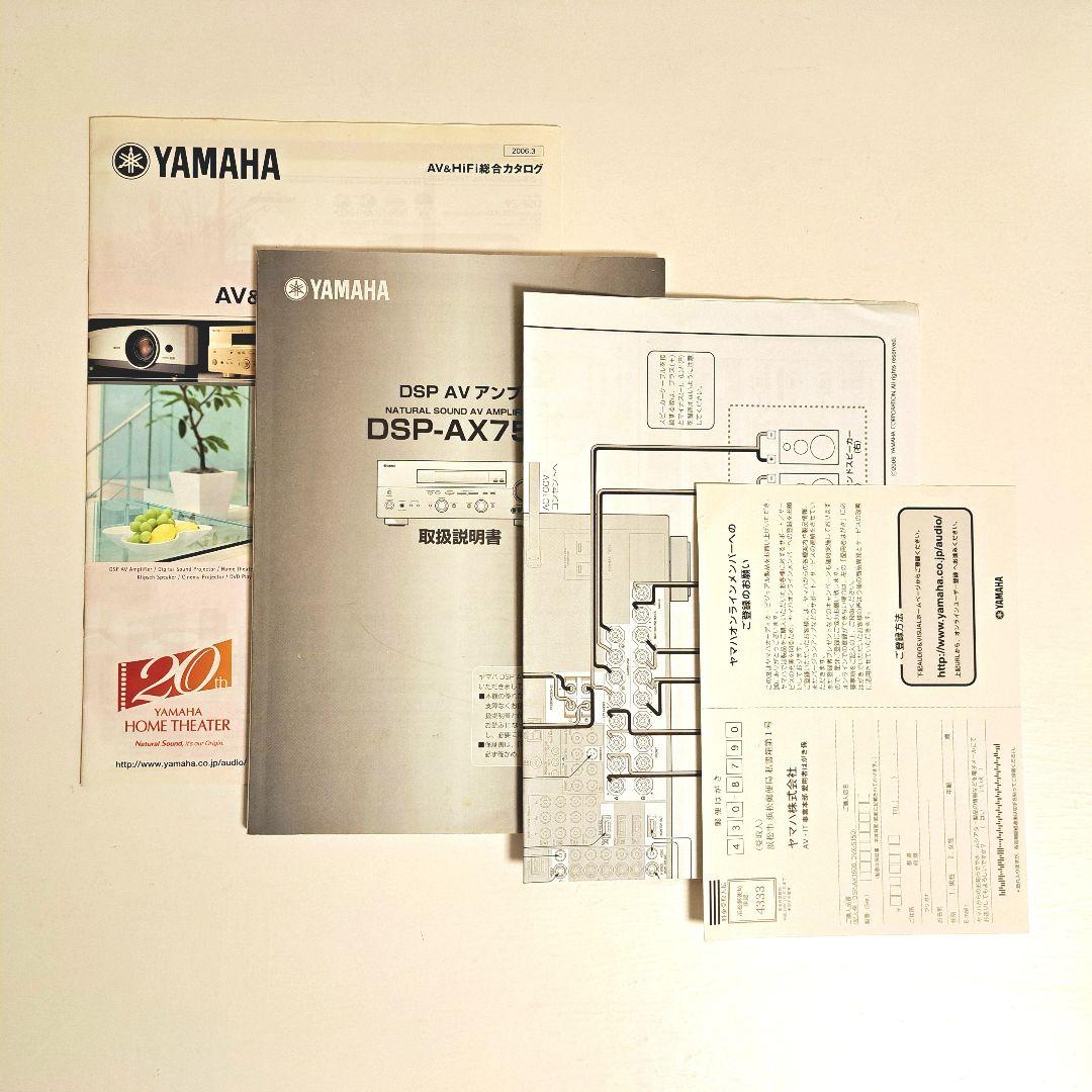 YAMAHA 名機AVアンプ｜重厚電源×DSP音場 動作確認済