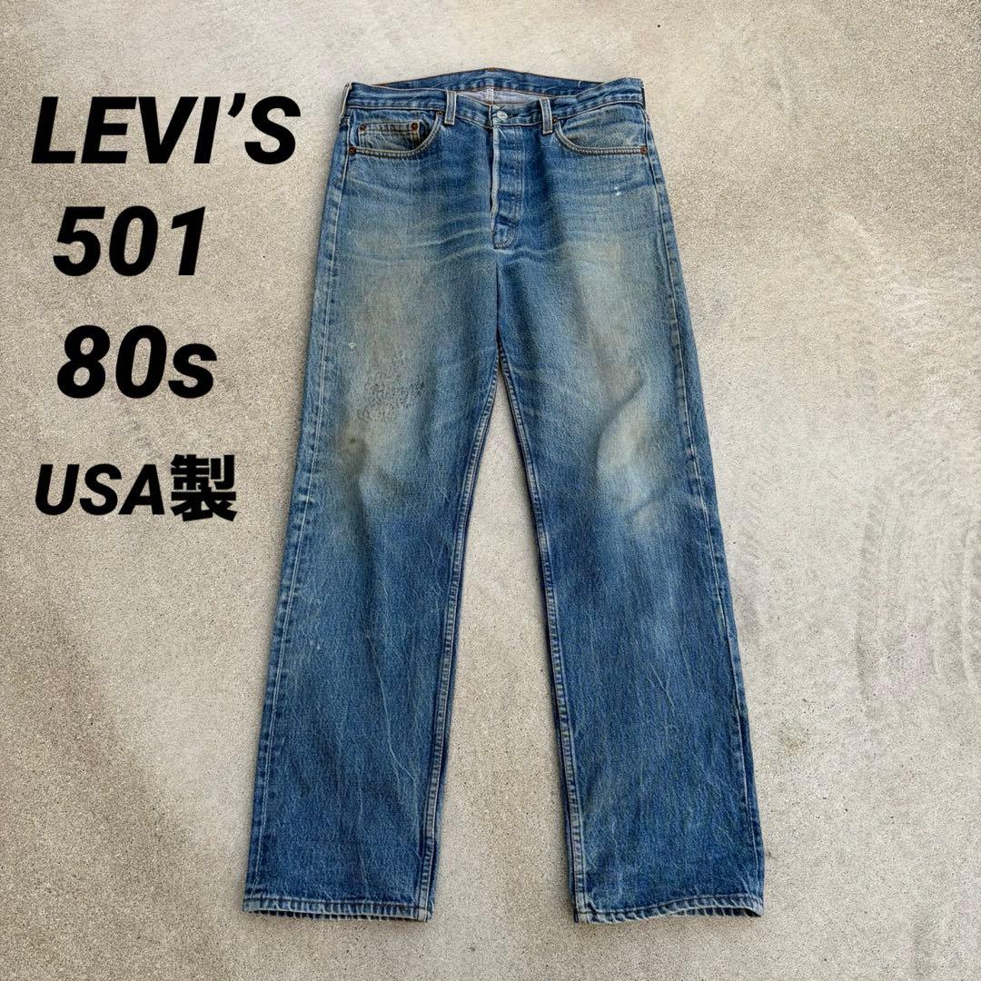 80s USA製 Levi's 501ハチマル 66後期 w36 L36