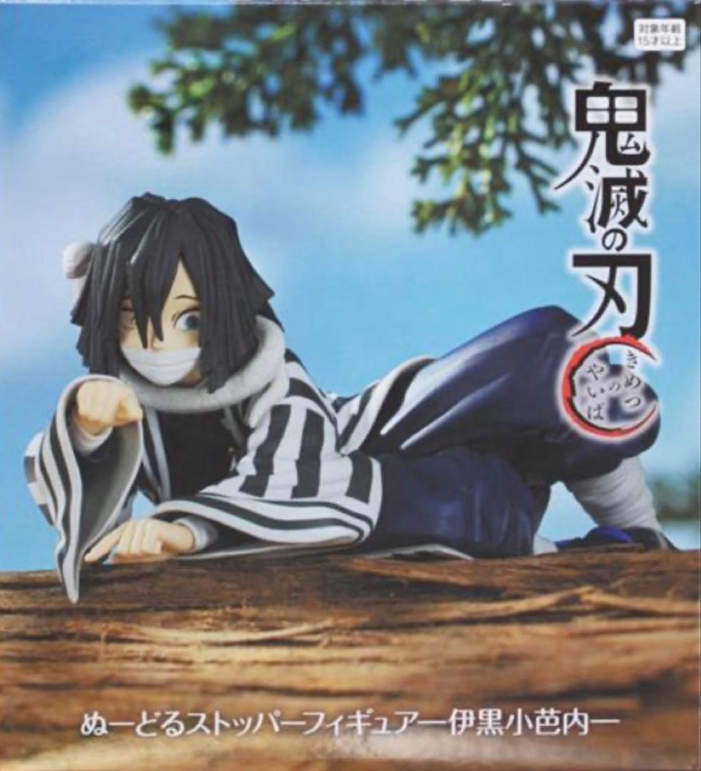 鬼滅の刃　フィギュア　未開封　伊黒小芭内