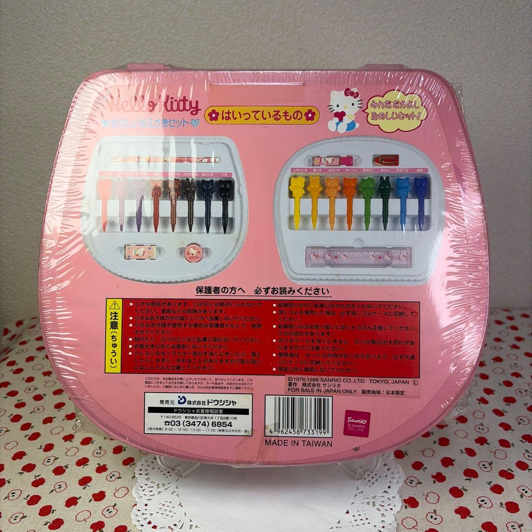 【新品・未開封】ハローキティ たのしいおえかきセット（1998年当時物）