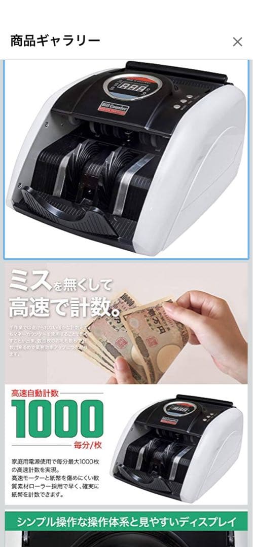 マネーカウンター・紙幣カウンター紙幣計数機 ・偽札検知機能 未使用・新品