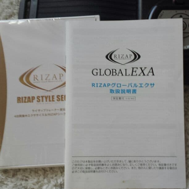 ＲＩＺＡＰ グローバルエクサ