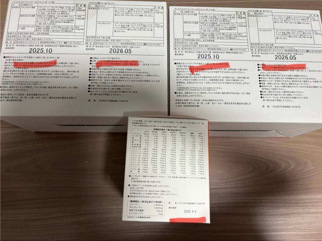 ranran様用【未開封】セントラヴィ:システムダイエット &セルフコントロール