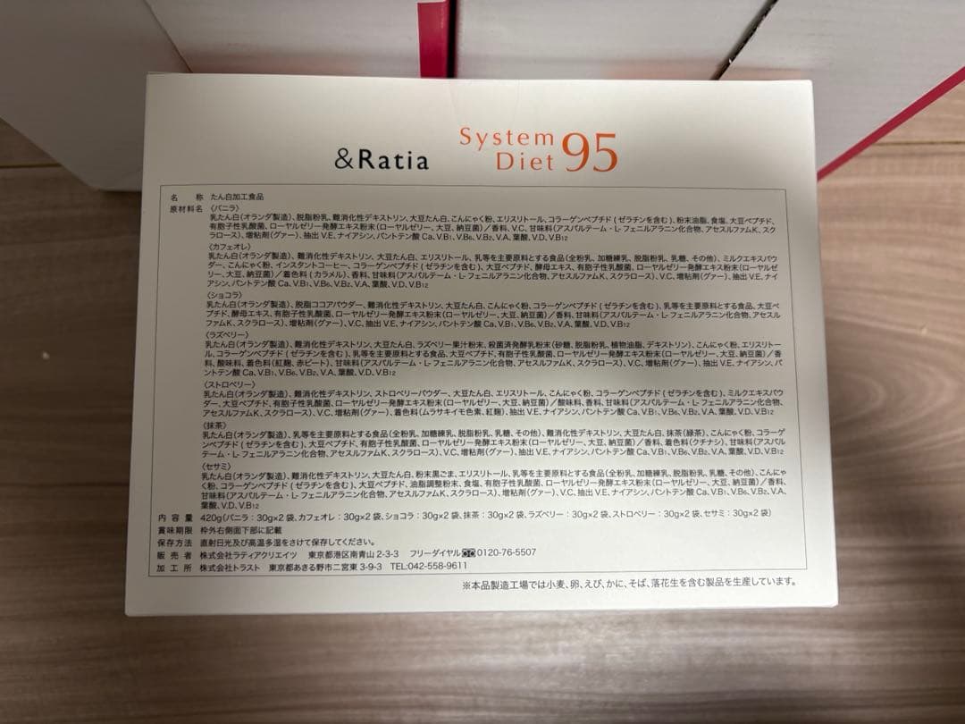 ranran様用【未開封】セントラヴィ:システムダイエット &セルフコントロール