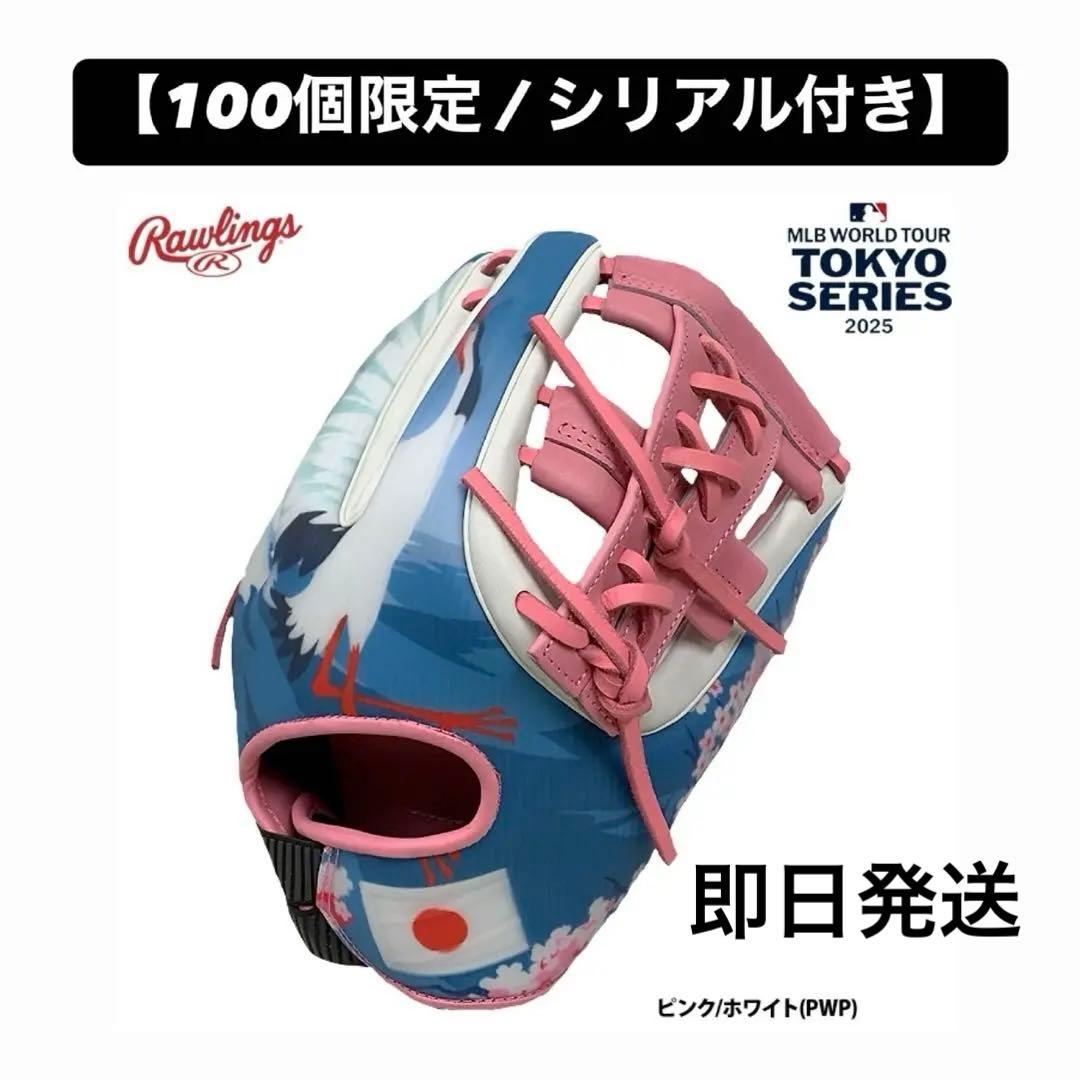 【100個限定グラブ】REV1-X MLB TOKYO SERIES 大谷翔平