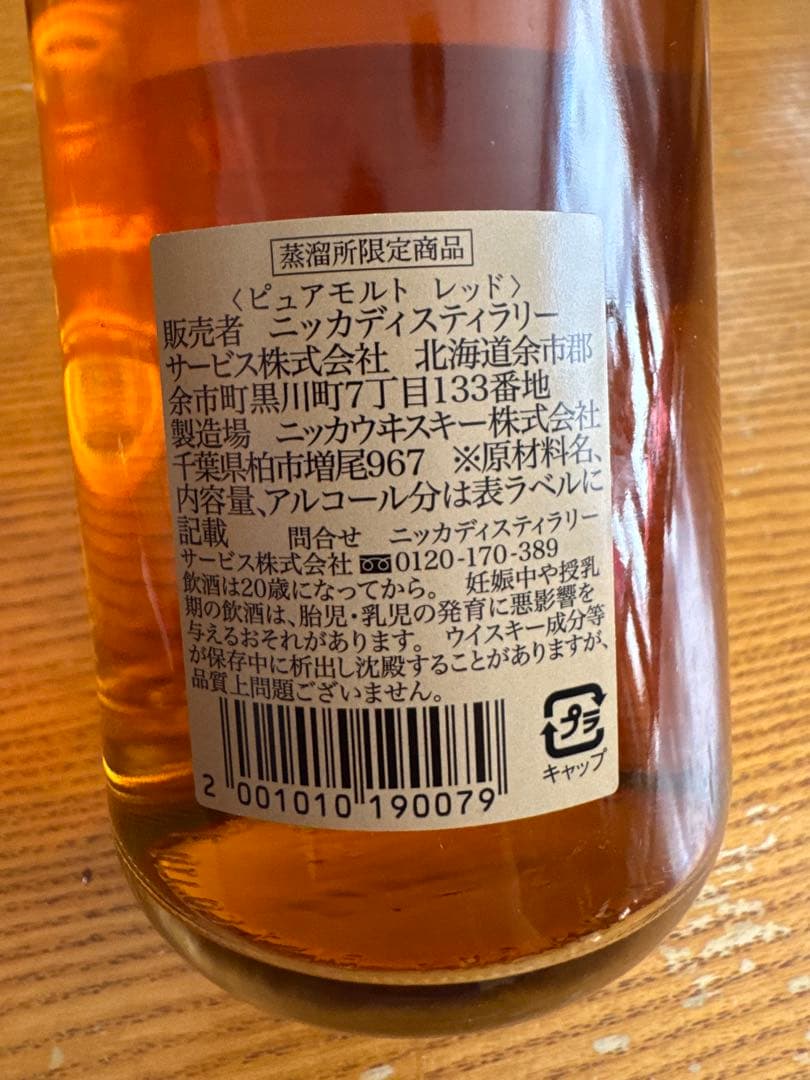 【よしP 】NIKKA PURE MALT ニッカ ピュアモルト 2本