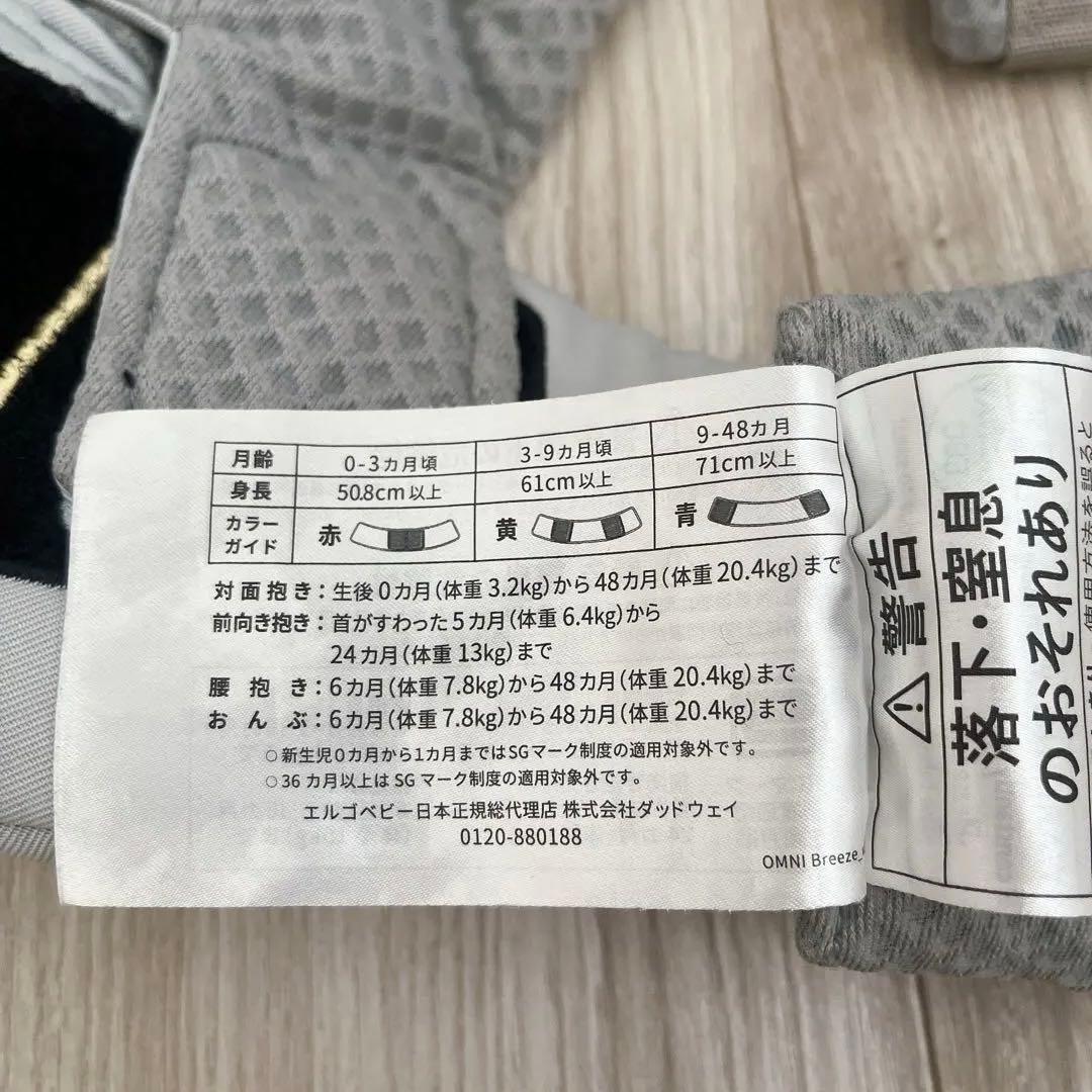 【美品】エルゴベビー オムニ ブリーズ パールグレー