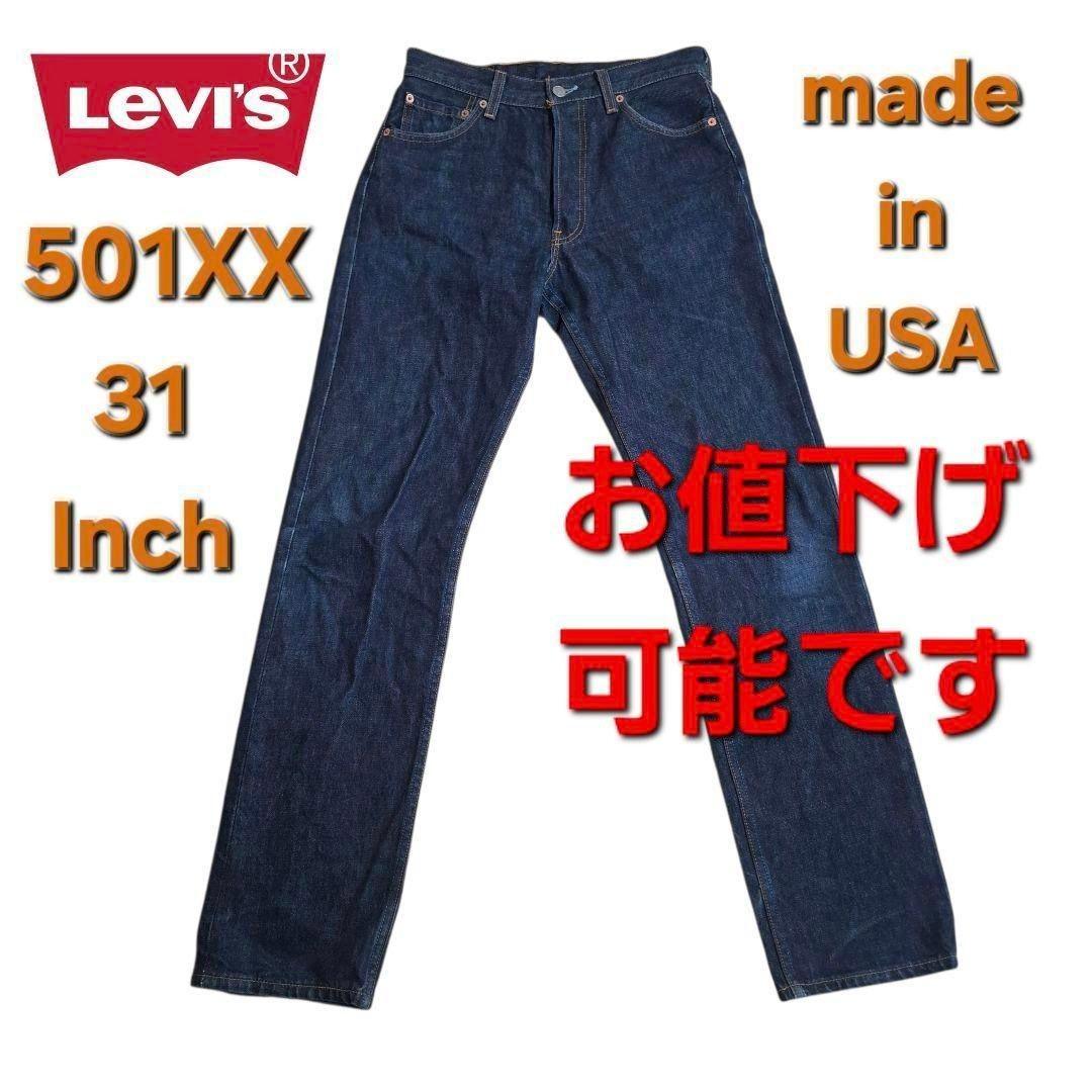 お値下げ可能 USA製501XX archive 刻印553デニムジーンズ 31
