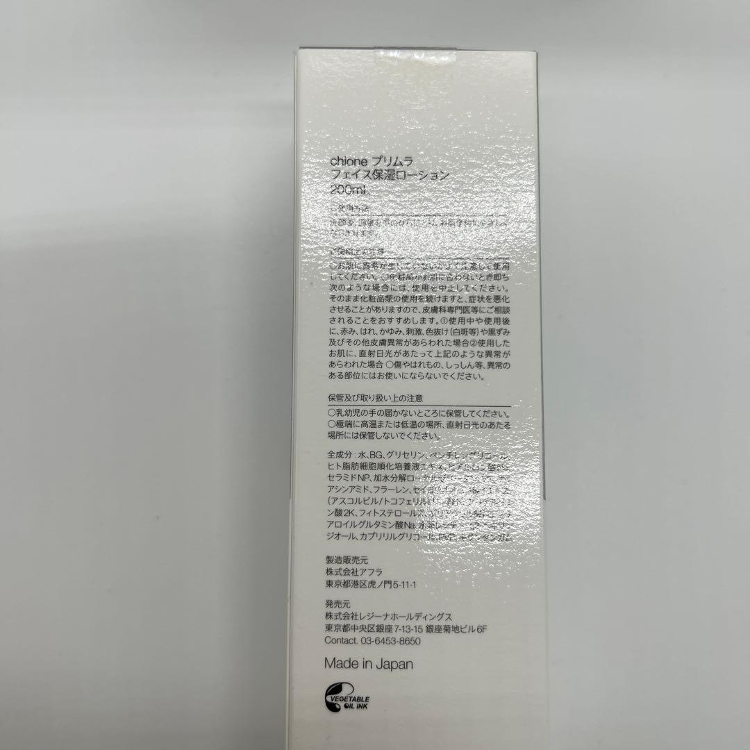 chione フェイシャルモイスチャライジングローション 200ml 4本セット