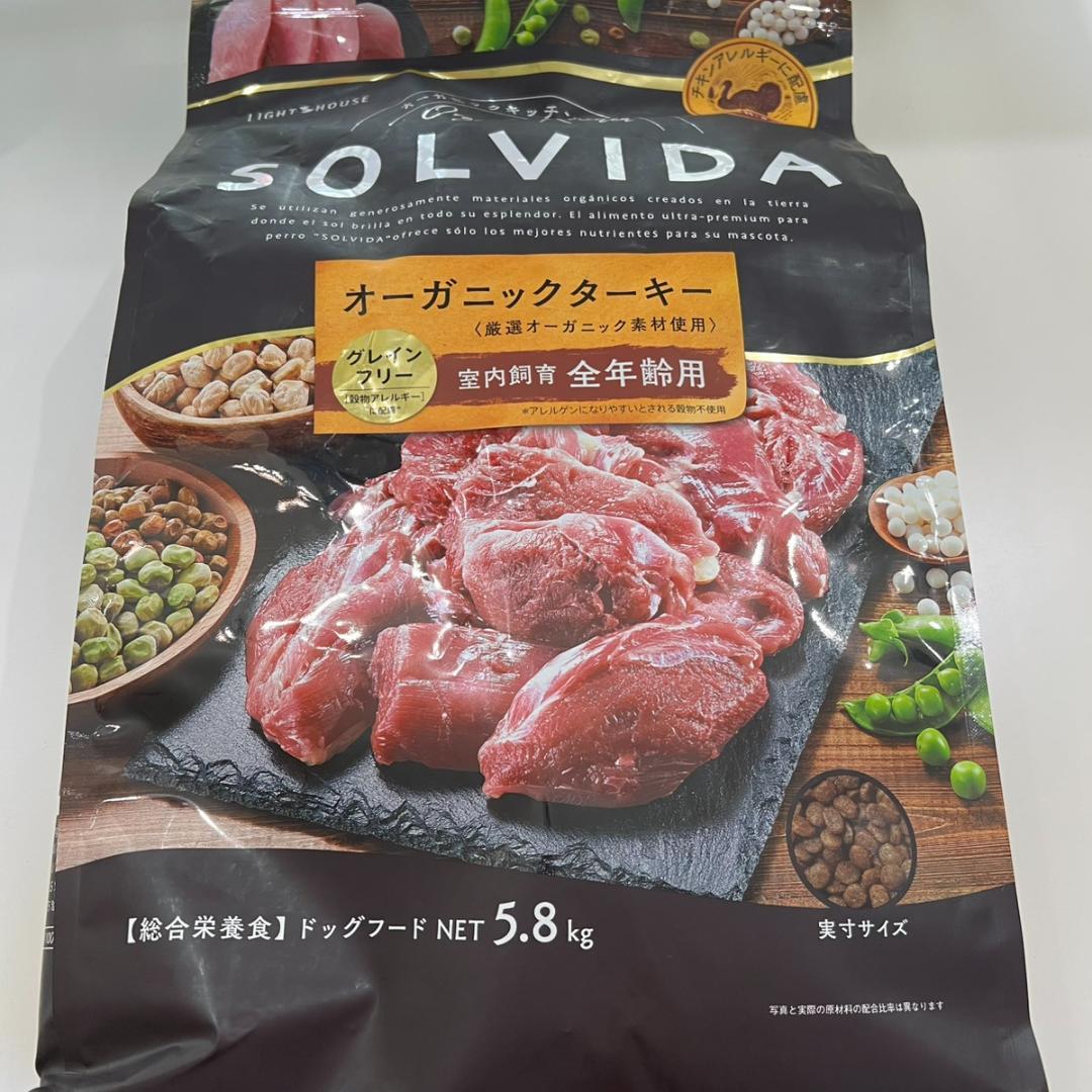 ソルビダ　グレインフリー　ターキー　室内飼育全年齢対応　 5.8kg