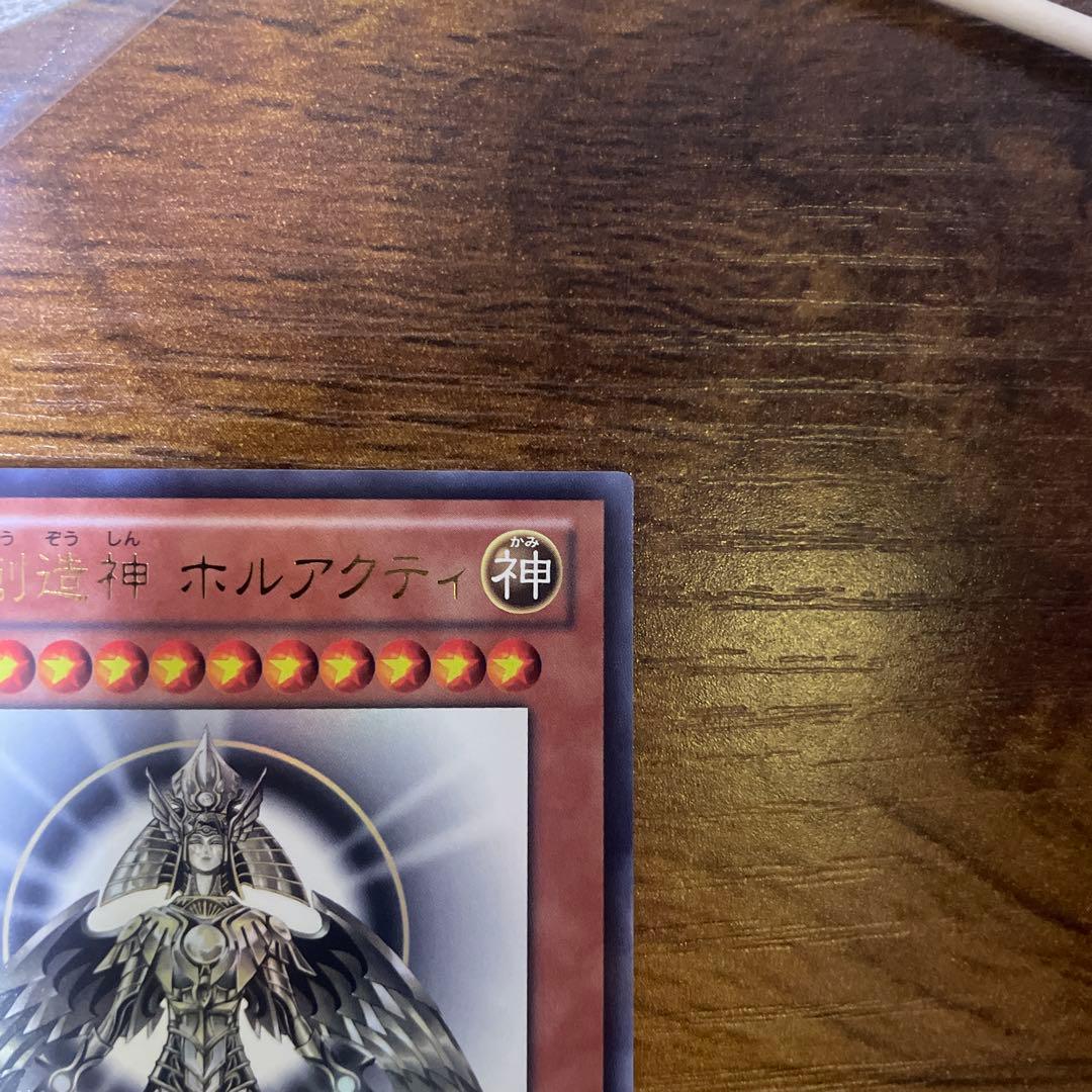 【特価】光の創造神 ホルアクティ　遊戯王
