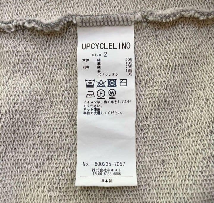 confect UpcycleLino BASIC 裏毛ビッグスウェット 2