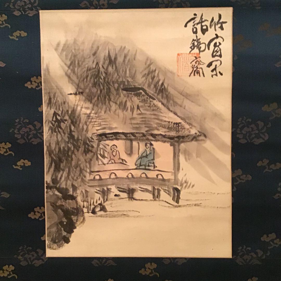 【富岡鐵齋 とみおかてっさい】富岡鉄斎 軸