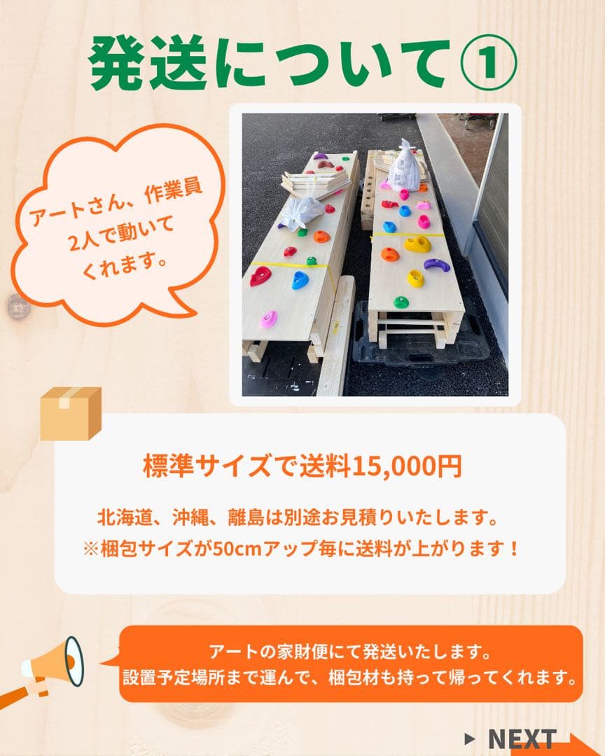 うんてい　知育うんてい　雲梯　ボルダリング　鉄棒