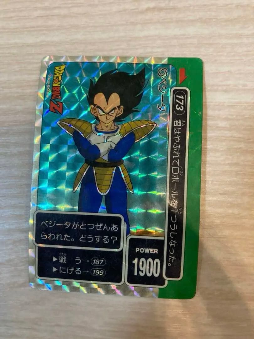 ドラゴンボール　カードダス　ベジータ