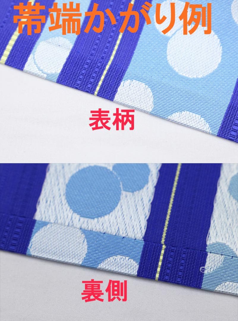 新品 博多織 夏物 単衣半幅帯 西村織物【粗紗】総暈しブルー 帯端処理加工込み