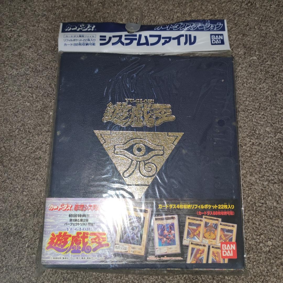 【希少・未使用品】バンダイ カードダスステーション システムファイル ②