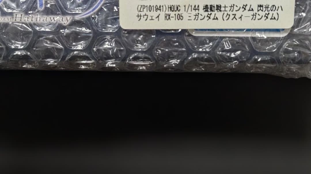 バンダイ HGUC 1/144 クスィーガンダム Ξガンダム