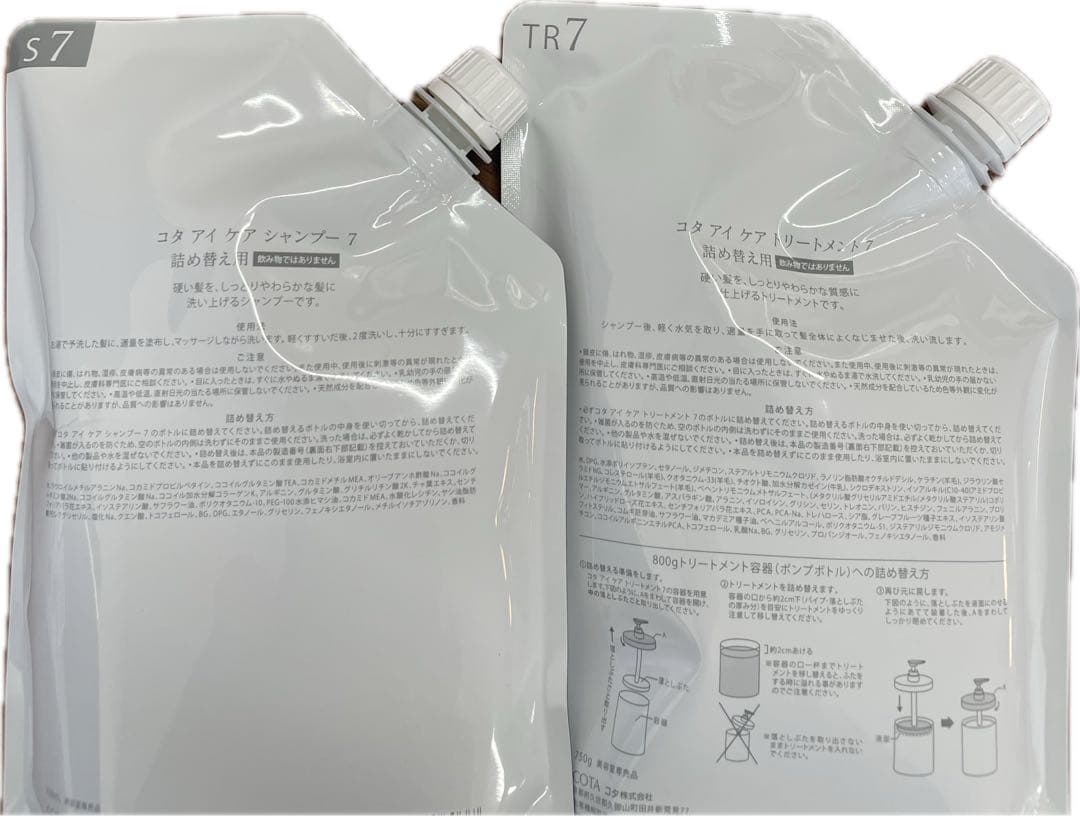 シャンプー、トリートメント