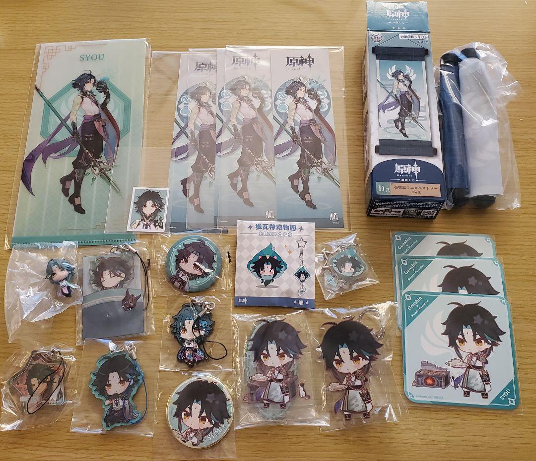 原神　魈(ショウ)　まとめ売り