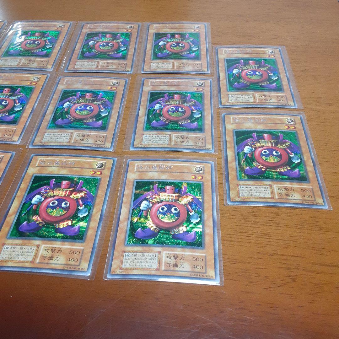 遊戯王 時の魔術師　初期　14枚　まとめて