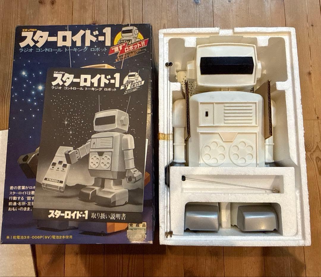 エポック社 スターロイド1 昭和レトロ ラジコン ロボット 新品未使用 希少品